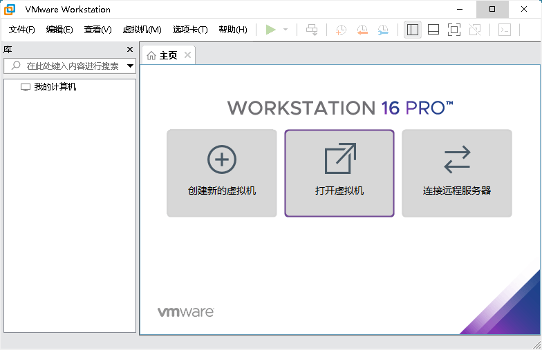 图片[1]-VMware虚拟机v17.6.0绿色精简版