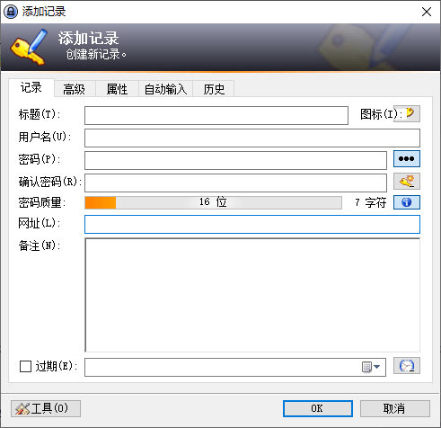 图片[1]-开源密码管理KeePass v2.57.1 绿色版