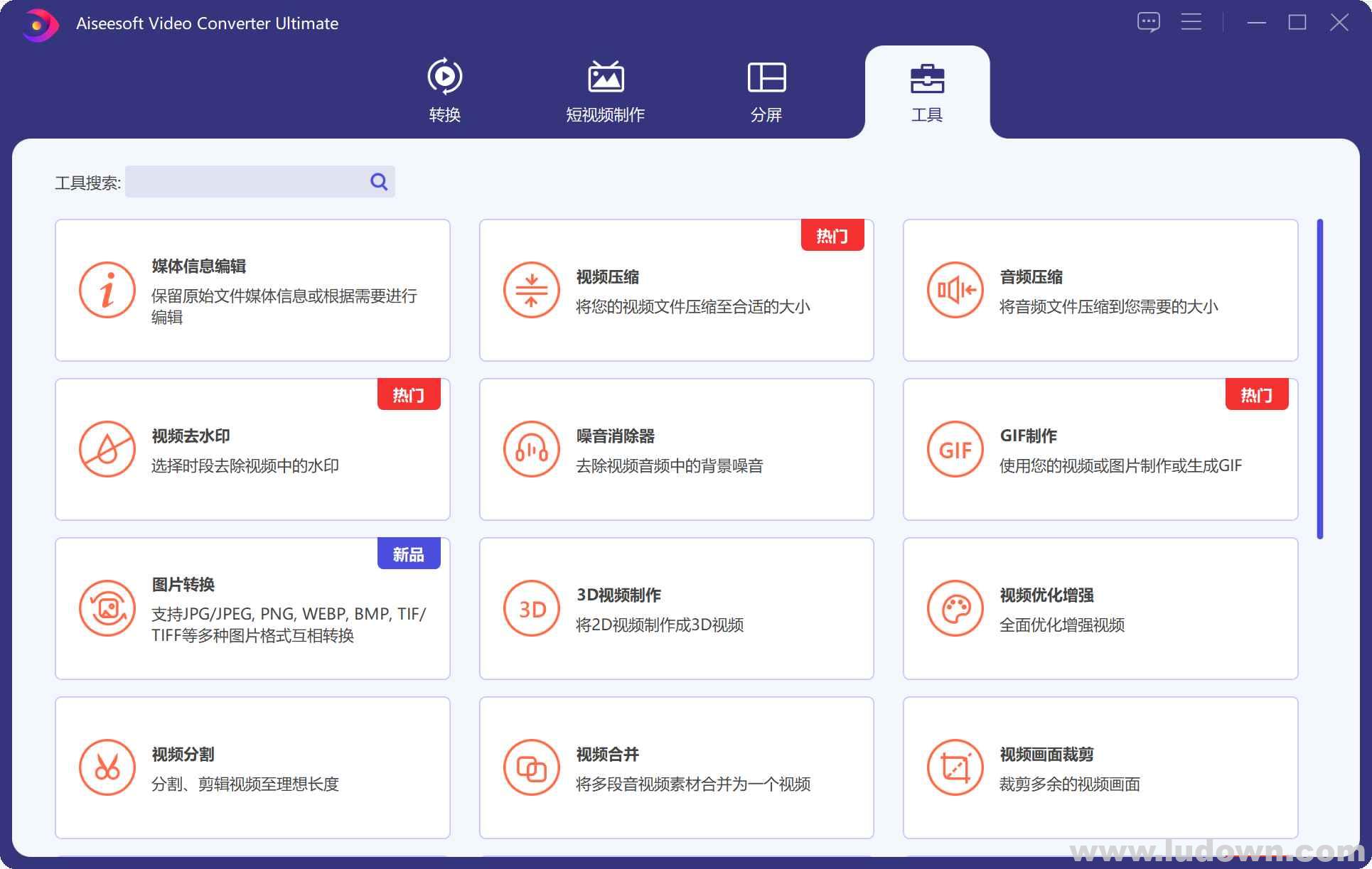 图片[3]-视频转换大师(Video Converter Ultimate) v10.8.68 中文破解版-绿软部落