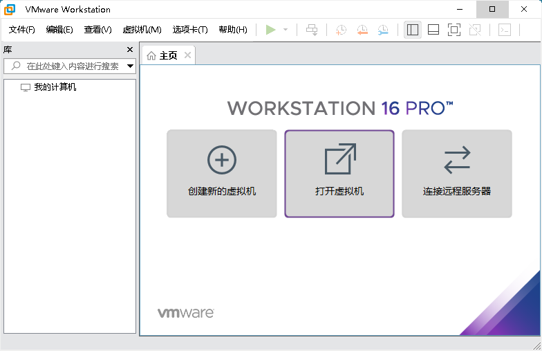 图片[1]-VMware Workstation PRO v17.6.0 官方版附激活秘钥（注册码）-绿软部落