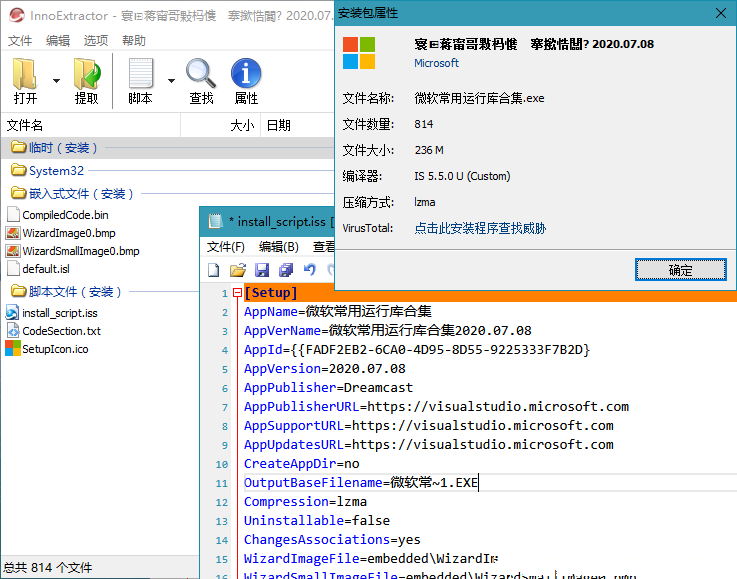 图片[1]-解包工具 InnoExtractor Plus v7.3.2.535 绿色中文版-绿软部落
