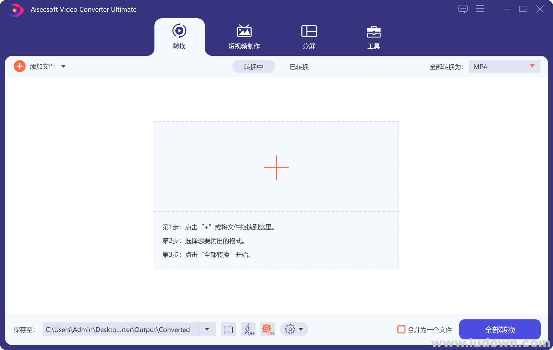 图片[1]-视频转换大师(Video Converter Ultimate) v10.8.68 中文破解版-绿软部落