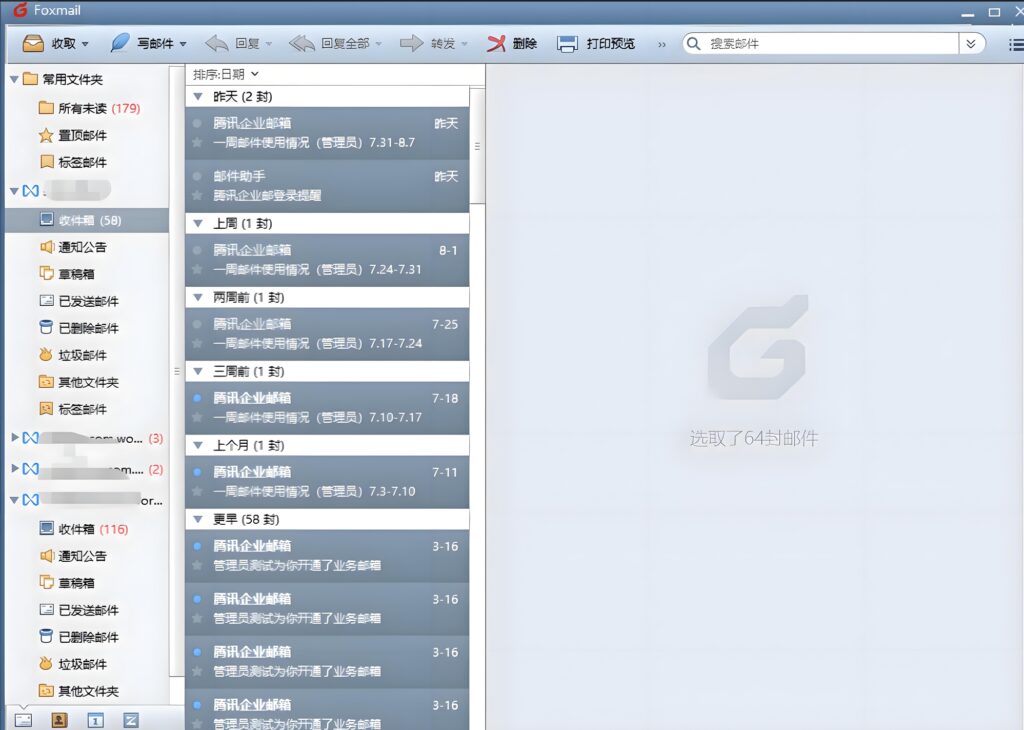 图片[1]-Foxmail v7.2.25.306 邮箱工具软件绿色便携版