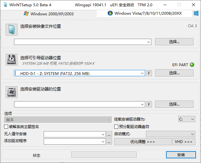 图片[1]-WinNTSetup v5.3.5.2 单文件绿色便携版