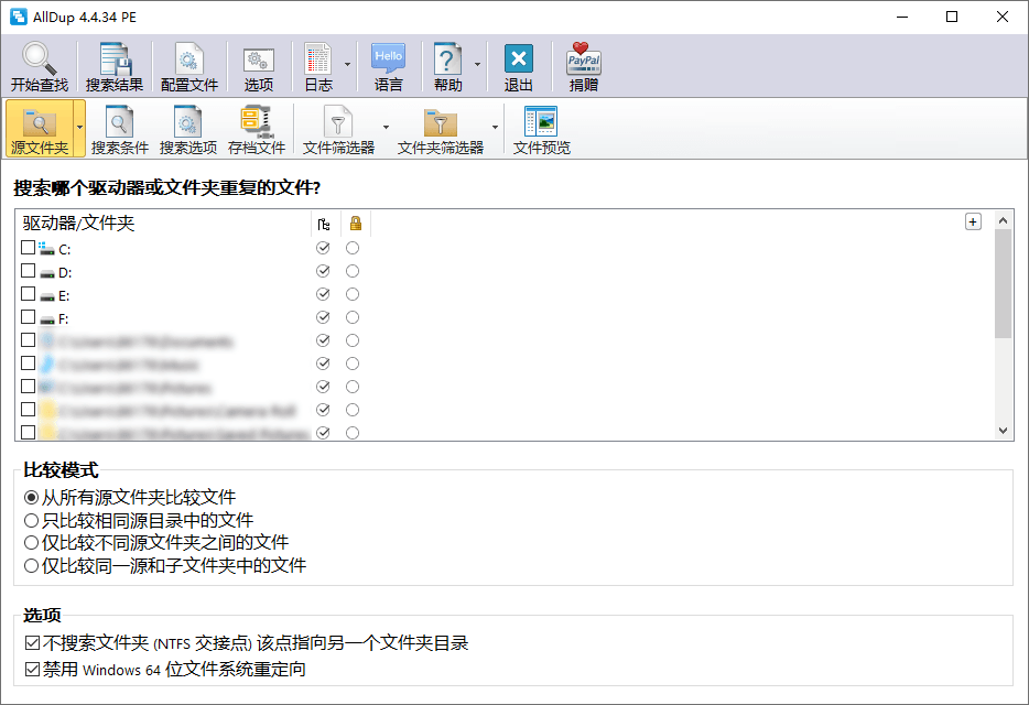 图片[1]-重复文件查找AllDup v4.5.62 便携版