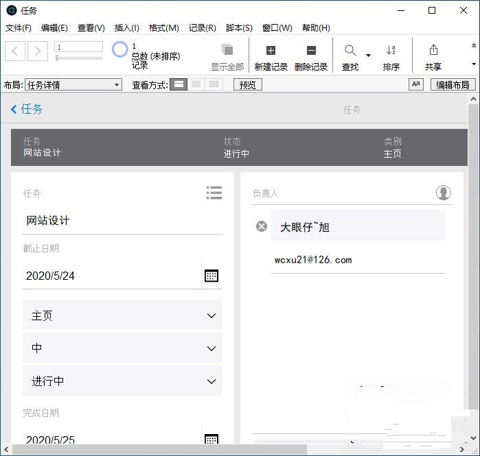 Claris FileMaker Pro 中文版