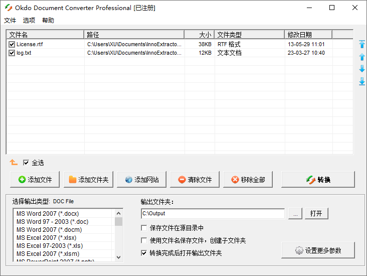 Okdo Document Converter Professional