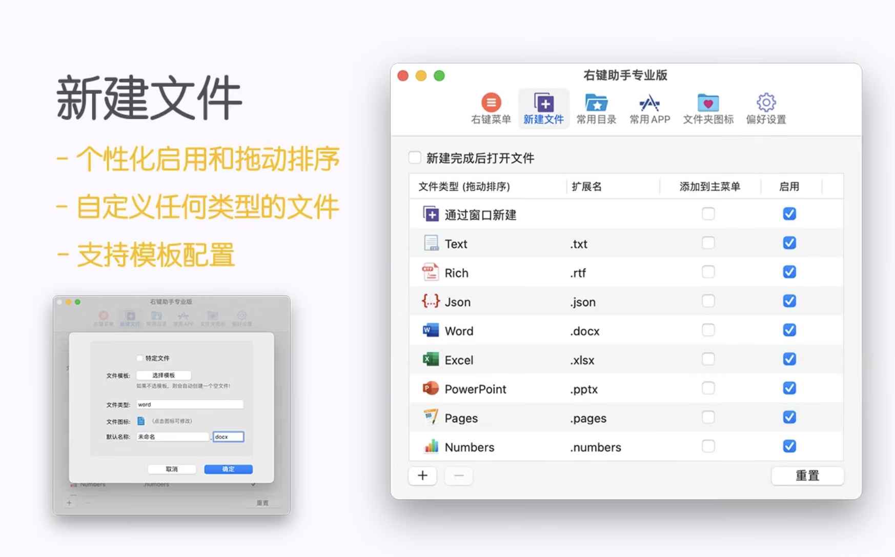 图片[2]-Mac右键增强工具 GM Right Mouse Pro v2.5.6激活破解版-绿软部落