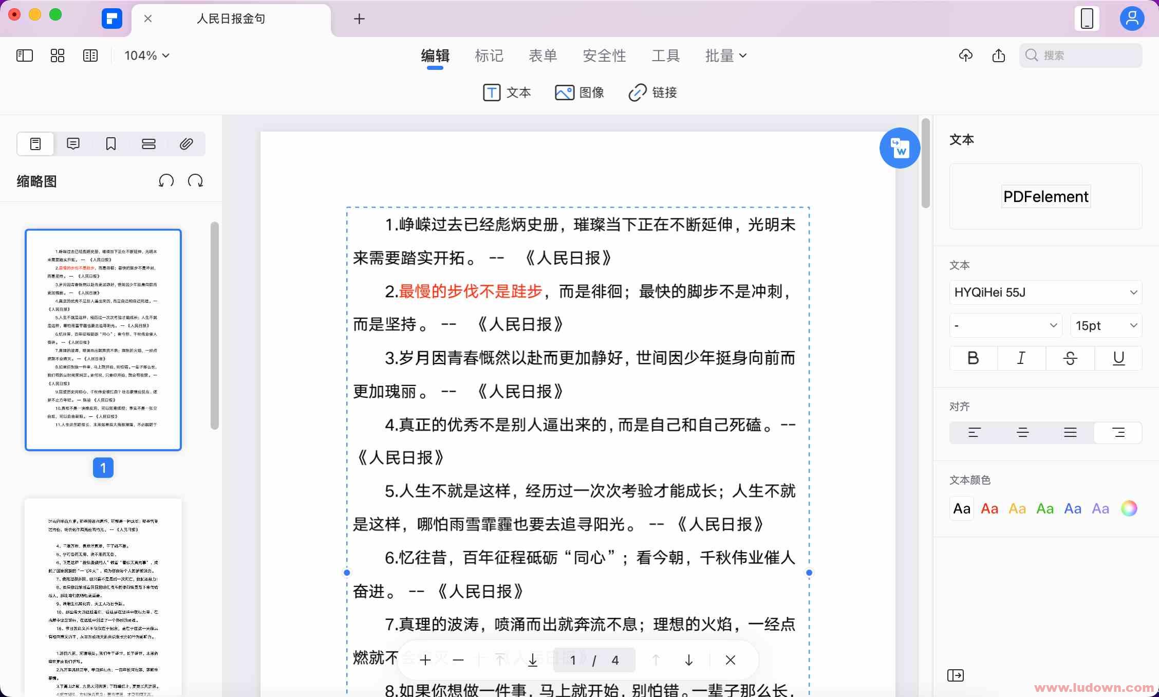 图片[2]-macOS PDF阅读编辑工具Wondershare PDFelement Pro v11.1.2 中文破解版-绿软部落