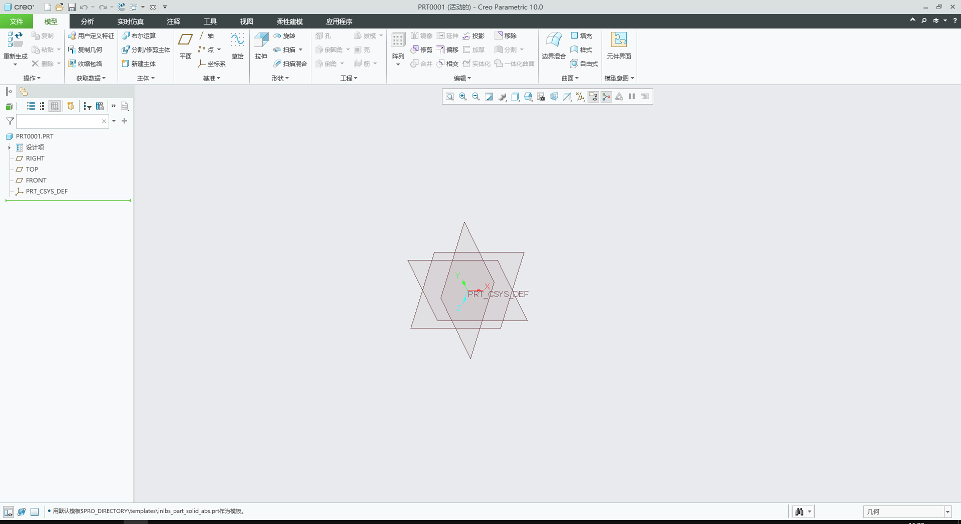 PTC Creo 10.0 简体中文免费破解版