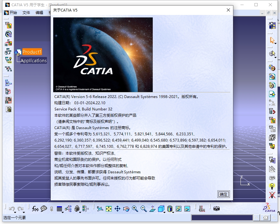 CATIA P3 V5-6R2022下载—最新完整破解版